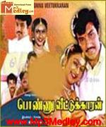 Ponnu Veetukaran 1999 song download